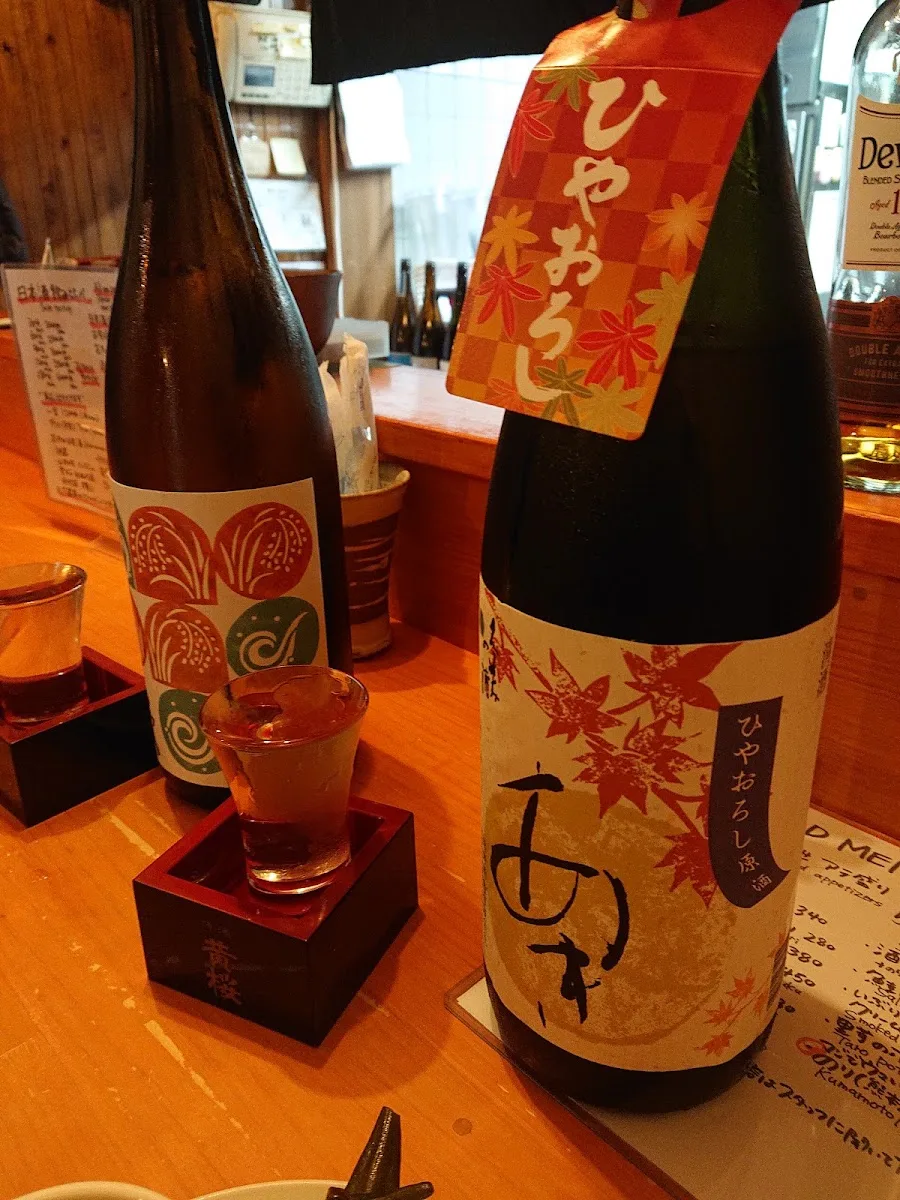 KYOTO SAKE GARDEN · 11